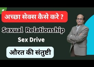 How To Have Good Sex Woman S Satisfaction Sexual Relationship Sex Drive Dr Kelkar MD