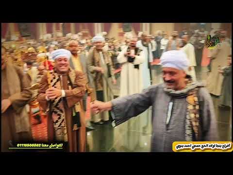رقص رجال بنجا من افرح اولاد الحاج حمدى احمد بدوى نادى السكه مدينه نصر عشره رقص جماعيه دمار