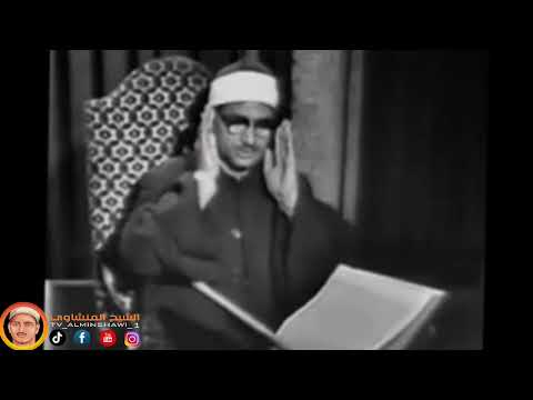 الشيخ المنشاوي ما تيسر من سورة الزخرف تلاوة نادرة جودة عالية الشيخ المنشاوي ما تيسر من سورة الزخرف تلاوة نادرة جودة عالية