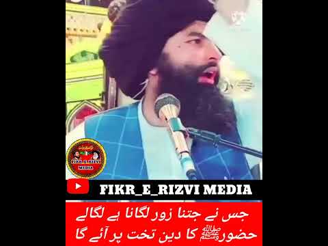 مــــوضـــــوع سعد رضوی کی گاڑی پر فائرنگ آواز مبـــــــارکـــــــــ محمد حسن رضا نقشبندی صاحب