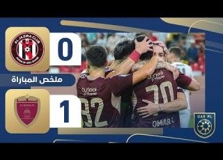 الجزيرة 0 1 الوحدة دوري أدنوك للمحترفين 2025 2026 الجولة 5