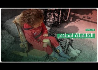  مفاجأتنا لعائلة الطفلة اسلام ادلبيون