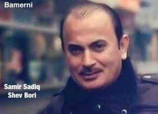  Samir Sadiq Shev Bori