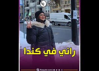 الممثلة أمال بن عمارة بطلة مسلسل الشتاء البارد توضح سبب غيابها عن الساحة الفنية