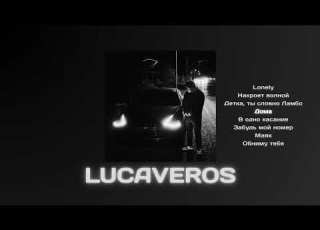  LUCAVEROS Playlist