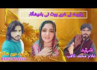  Ustad Ghulam MAhmad Saqib Song