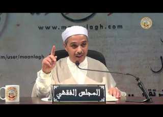 المجلس الفقهي شرح الموطأ الدرس 06 كتاب وقوت الصلاة 04