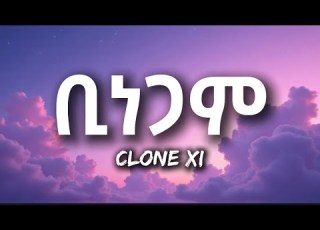 Clone XI Binegam ቢነጋም New Ethiopian 2026 Music Official Audio