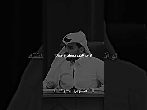 الشاعر ناصر الوبير تخيل بس