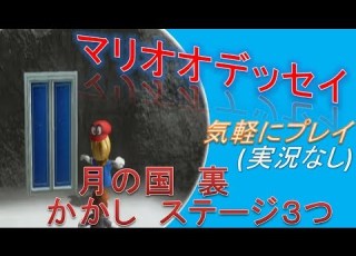  気軽にプレイ 月の国 裏 かかしの青い扉３ステージ