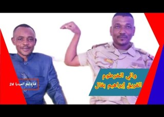 والي الخرطوم الفريق إبراهيم بقال يلتقي العقيد عثمان بيلو ويبعث برسائل السودان