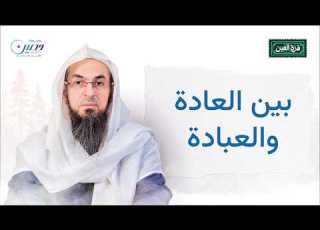 نصلي أم نقيم الصلاة قرة العين محمد سعد الشرقاوي