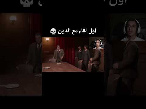 تختيم المافيا موجود في القناة