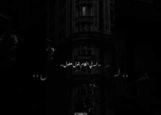 احمد كامل لسه في الكلام بقول هطول انا لا ناسيكي ولا مشغول