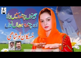 Jino Chanda Se Dilla Kamlya Mery Muskan Noshahi MZHD