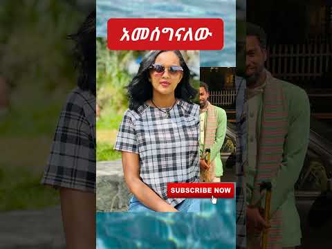 Adey አደይ ድራማ ምዕራፍ 2 ድንቅ ልጆች Seifu On Ebs Ameharic Music Shorts Seifuonebs Aboltv Adey አደይ ድራማ ምዕራፍ 2 ድንቅ ልጆች Seifu On Ebs Ameharic Music Shorts Seifuonebs Aboltv