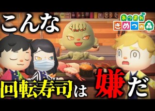 Animal Crossing What If Demon Slayer Characters Went To The Popular Conveyor Belt Sushi Restaur