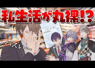 抜き打ち レシートチェックしたらとんでもないものを買っていた