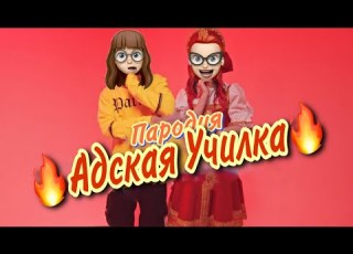  The Song About Hell Teacher