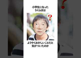 About Rikurabo S Childhood