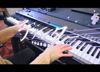 ラブレター YOASOBI Love Letter Piano Cover