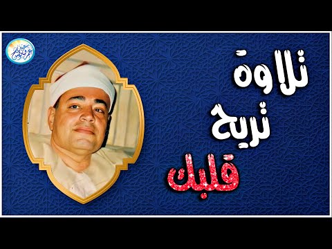 تلاوة تاريخية رائعة تهتز لها القلوب الشيخ شعبان الصياد تلاوة رائعة تمس القلوب جودة عالية ᴴᴰ