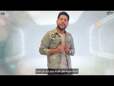 مهرجان صباح بغاشة يا باشا الدخلاوية توزيع شبح الكون2022