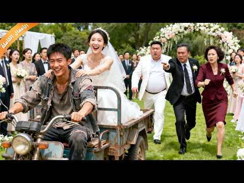 امرأة بكماء تهرب من زواج قسري بشيخ تتزوج شاب ا فقير ا يجمع الخردة لتكتشف أنه ملياردير مخفي امرأة بكماء تهرب من زواج قسري بشيخ تتزوج شاب ا فقير ا يجمع الخردة لتكتشف أنه ملياردير مخفي