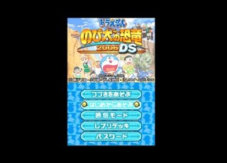  ドラえもん のび太の恐竜2006 DS オープニング 導入