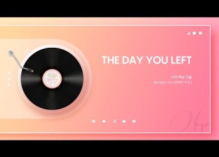  먼데이 키즈 Monday Kiz 니가 떠난 그날ㅣ가사 Lyrics