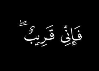  كروما قران شاشة سوداء عمير شميم واذا سألك عبادي عني فأني قريب