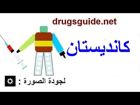 كانديستان Candistan Cream Solution Powder كانديستان Candistan Cream Solution Powder