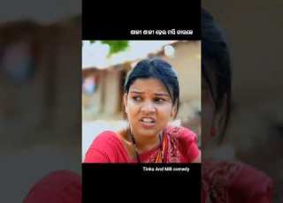 Sali Sali Heuchhe Sambalpuri Comedy Video Comedy Funny Shorts Video Viral