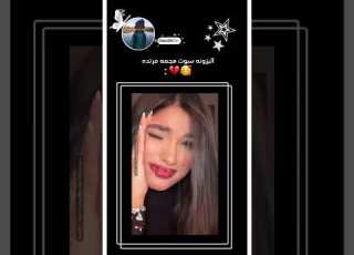  الا شويه و رايحةة عين البنيةة Pov بتس نامجون جين يونقي جيهوب جيمين تاي جونغكوك ارميز