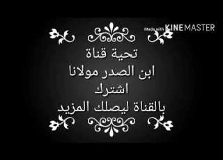 محمد الحلفي ماندري ليش ويانه