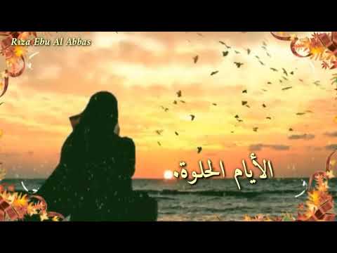 إيهاب توفيق الأيام الحلوة مع الكلمات