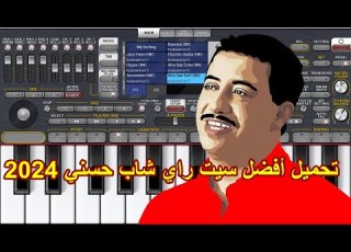  تحميل أفضل سيت راي شاب حسني 2024