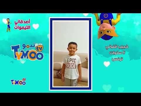 الاربعاء 14 جانفي 2026 الجزء الاول من الموسم 7