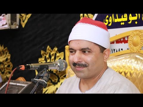 الشيخ محمد محمد الليثى الختام عزاء أبنة الحاج عبدالمجيد أبوزغلول عزبة القاضى الزقازيق 30 8 2023 الشيخ محمد محمد الليثى الختام عزاء أبنة الحاج عبدالمجيد أبوزغلول عزبة القاضى الزقازيق 30 8 2023