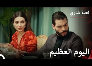 الدعوة إلى حفلة عيد ميلاد أحمد لعبة قدري