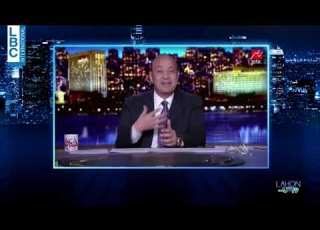 لهون وبس كيف عل ق هشام حداد على صرخة عمر أديب