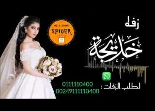  زفات تشاديه اميره الشباب للطلب 00249993333120
