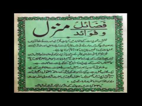 Manzil Ruqyah Very Strong Qurani Ayats Ahadees And Dua S Cure For BlackMagic Evileye Jinnat Manzil Ruqyah Very Strong Qurani Ayats Ahadees And Dua S Cure For BlackMagic Evileye Jinnat