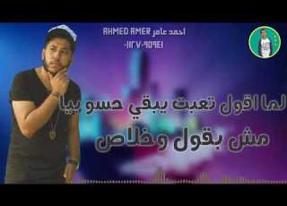 حاله واتس فيلو والسوسي عن الاصحاب مهرجان هنعيش لحالنا