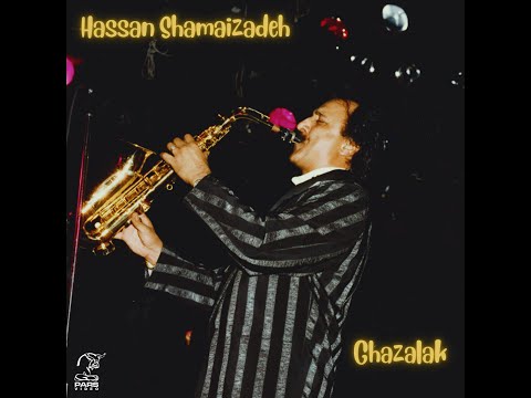 Hassan Shamaeezadeh Chin Chineh Daman حسن شماعی زاده چین چین دامن