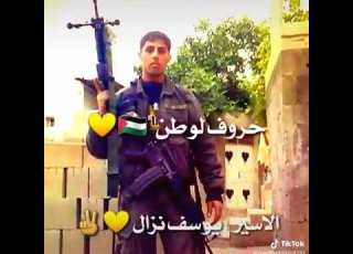  يوسف نزال