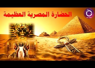  Ancient Egyptian Civilization Simply 25