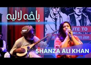 Shanza Ali Khan Pasa Lalia Pashto Folklore پاڅه لالیه