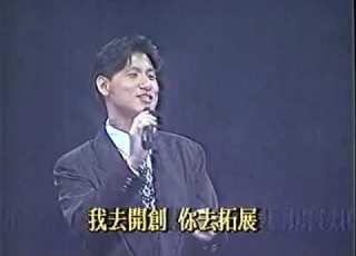  林憶蓮 Sandy Lam 前塵 踏上成長路 香港心連心 1990