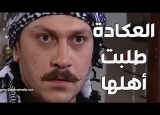 باب الحارة ـ العمل البطولي يلي قرر فيه أبو حاتم أنو معتز لازم يكون عكيد الحارة